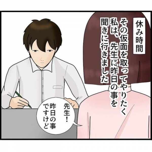 娘が目にしたものは