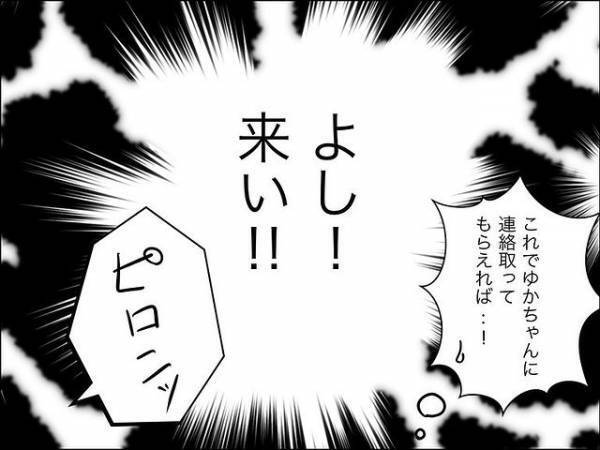 「母親がいない？」家に帰らない娘の友だちの家庭事情が判明。学校に連絡すると！＜娘の友達トラブル＞