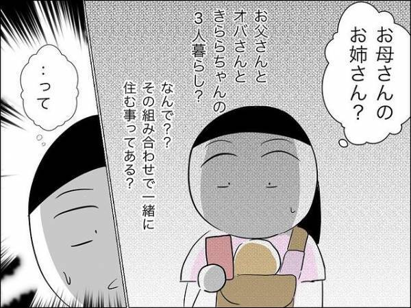 「母親がいない？」家に帰らない娘の友だちの家庭事情が判明。学校に連絡すると！＜娘の友達トラブル＞