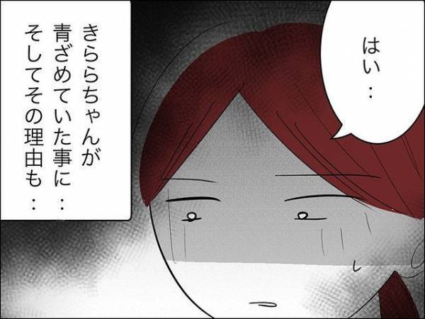 「母親がいない？」家に帰らない娘の友だちの家庭事情が判明。学校に連絡すると！＜娘の友達トラブル＞