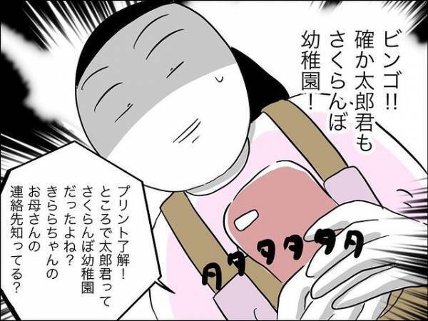 「母親がいない？」家に帰らない娘の友だちの家庭事情が判明。学校に連絡すると！＜娘の友達トラブル＞