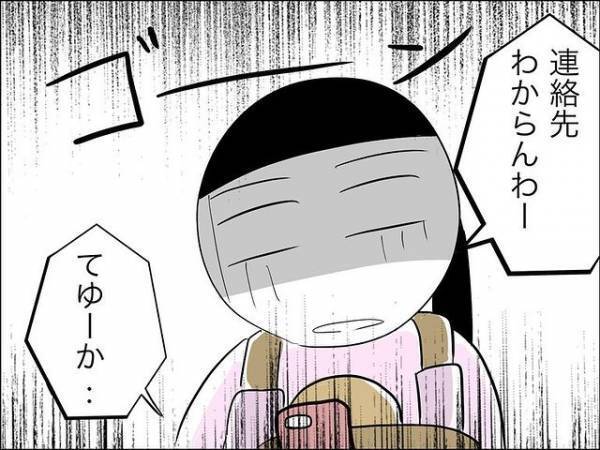 「母親がいない？」家に帰らない娘の友だちの家庭事情が判明。学校に連絡すると！＜娘の友達トラブル＞