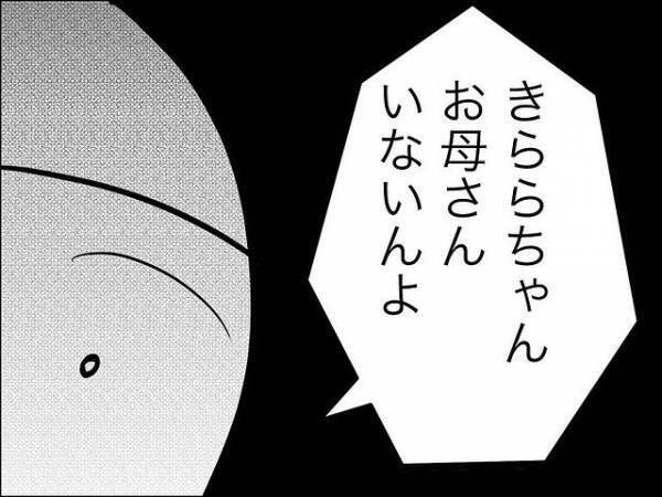 「母親がいない？」家に帰らない娘の友だちの家庭事情が判明。学校に連絡すると！＜娘の友達トラブル＞
