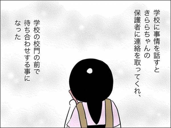 「母親がいない？」家に帰らない娘の友だちの家庭事情が判明。学校に連絡すると！＜娘の友達トラブル＞