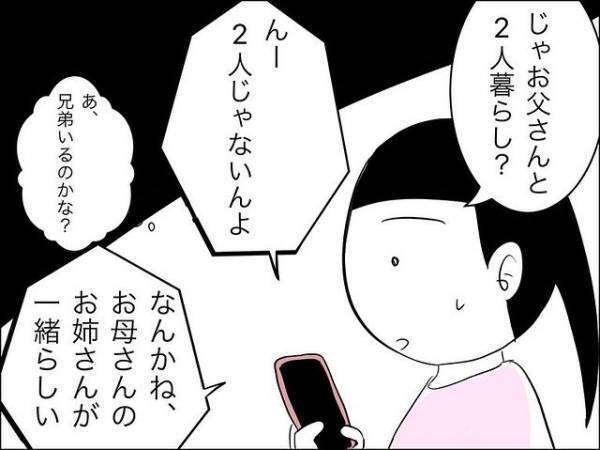 「母親がいない？」家に帰らない娘の友だちの家庭事情が判明。学校に連絡すると！＜娘の友達トラブル＞