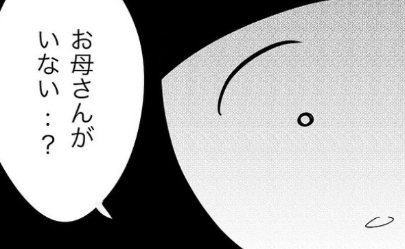 「母親がいない？」家に帰らない娘の友だちの家庭事情が判明。学校に連絡すると！＜娘の友達トラブル＞