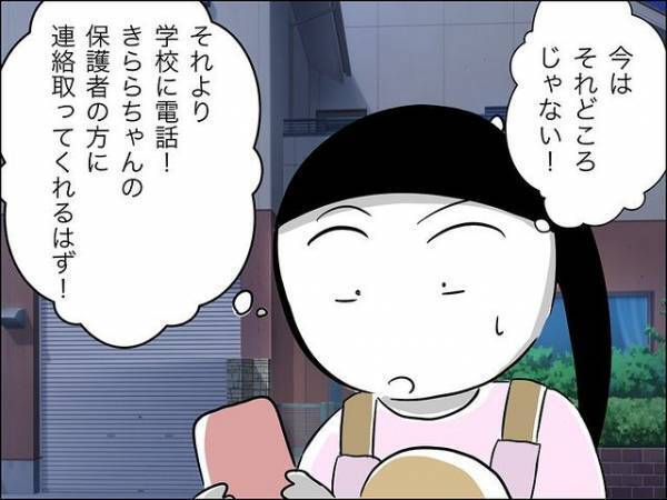 「母親がいない？」家に帰らない娘の友だちの家庭事情が判明。学校に連絡すると！＜娘の友達トラブル＞