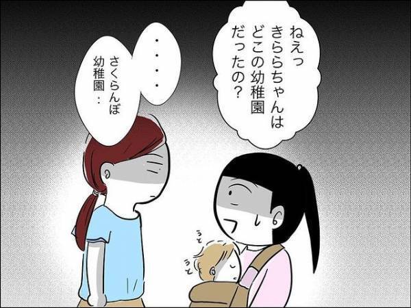 「母親がいない？」家に帰らない娘の友だちの家庭事情が判明。学校に連絡すると！＜娘の友達トラブル＞