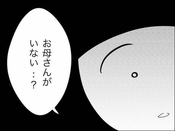 「母親がいない？」家に帰らない娘の友だちの家庭事情が判明。学校に連絡すると！＜娘の友達トラブル＞