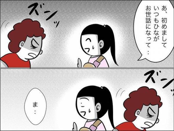 「え！？」家に帰らない娘の友だちを保護者に引き渡すと…保護者が驚愕の行動に＜娘の友達トラブル＞