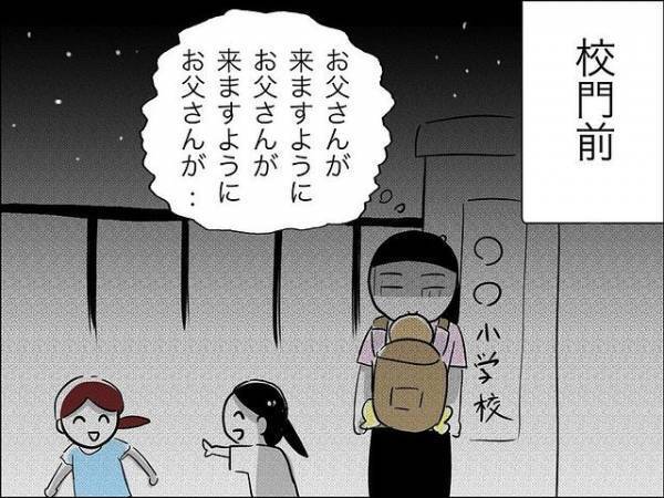 「え！？」家に帰らない娘の友だちを保護者に引き渡すと…保護者が驚愕の行動に＜娘の友達トラブル＞