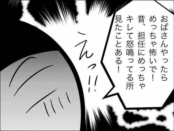 「え！？」家に帰らない娘の友だちを保護者に引き渡すと…保護者が驚愕の行動に＜娘の友達トラブル＞
