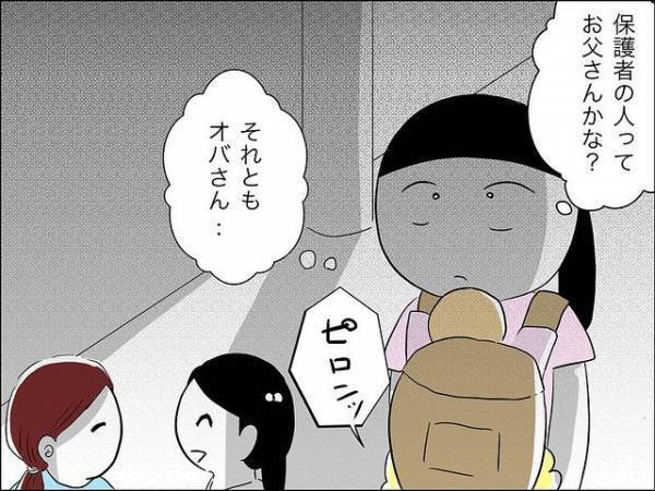「え！？」家に帰らない娘の友だちを保護者に引き渡すと…保護者が驚愕の行動に＜娘の友達トラブル＞