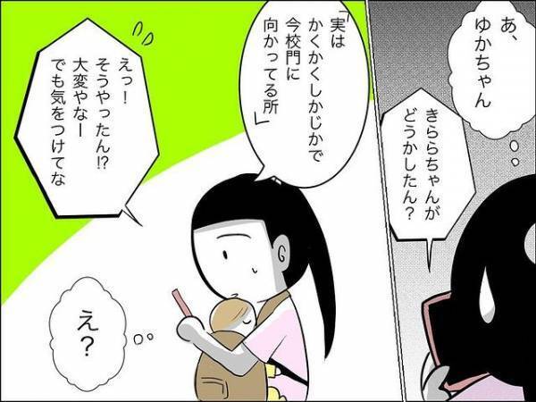 「え！？」家に帰らない娘の友だちを保護者に引き渡すと…保護者が驚愕の行動に＜娘の友達トラブル＞