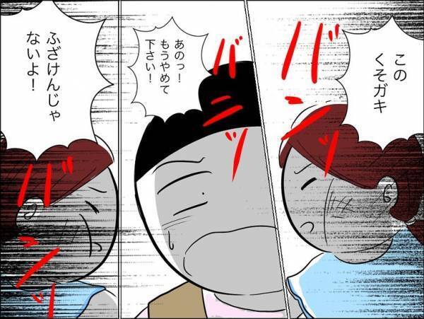 「くそガキ！」保護者が娘の友だちに暴力を！止めに入ると保護者はまさかの行動に＜娘の友達トラブル＞