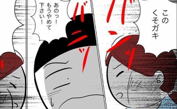 「くそガキ！」保護者が娘の友だちに暴力を！止めに入ると保護者はまさかの行動に＜娘の友達トラブル＞