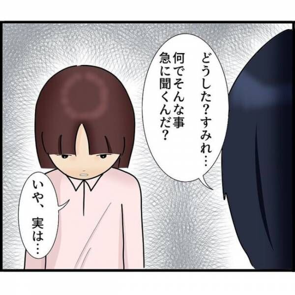 娘が目にしたものは