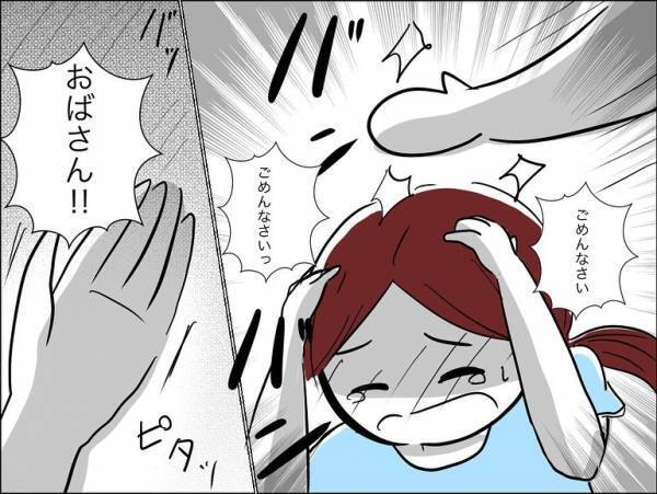 「虐待！？」娘の友だちが保護者から暴力を！娘が駆け寄ると保護者は衝撃の行動に＜娘の友達トラブル＞