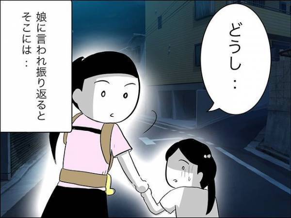 「虐待！？」娘の友だちが保護者から暴力を！娘が駆け寄ると保護者は衝撃の行動に＜娘の友達トラブル＞