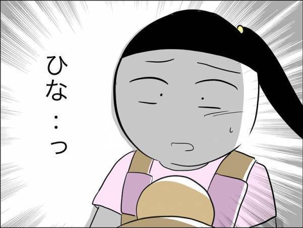 「虐待！？」娘の友だちが保護者から暴力を！娘が駆け寄ると保護者は衝撃の行動に＜娘の友達トラブル＞