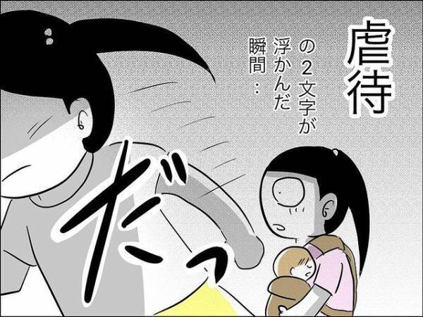 「虐待！？」娘の友だちが保護者から暴力を！娘が駆け寄ると保護者は衝撃の行動に＜娘の友達トラブル＞