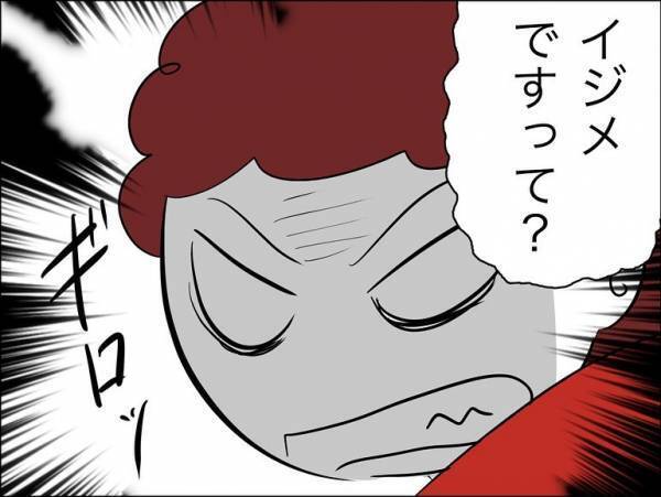 「虐待！？」娘の友だちが保護者から暴力を！娘が駆け寄ると保護者は衝撃の行動に＜娘の友達トラブル＞