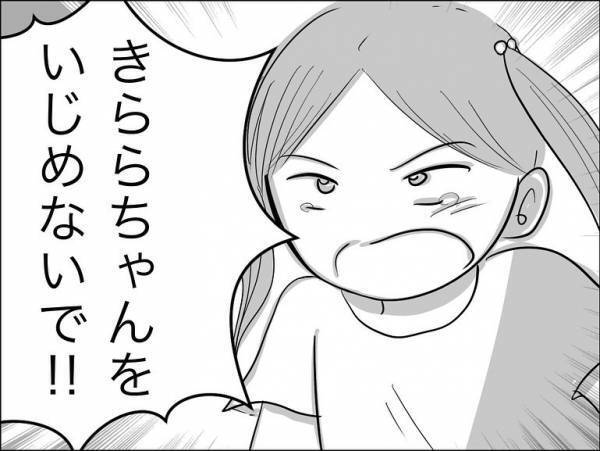 「虐待！？」娘の友だちが保護者から暴力を！娘が駆け寄ると保護者は衝撃の行動に＜娘の友達トラブル＞