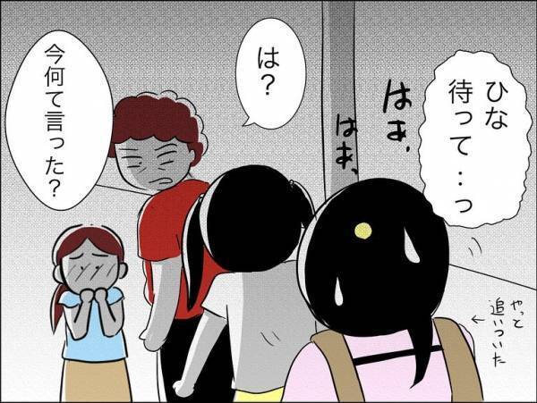 「虐待！？」娘の友だちが保護者から暴力を！娘が駆け寄ると保護者は衝撃の行動に＜娘の友達トラブル＞