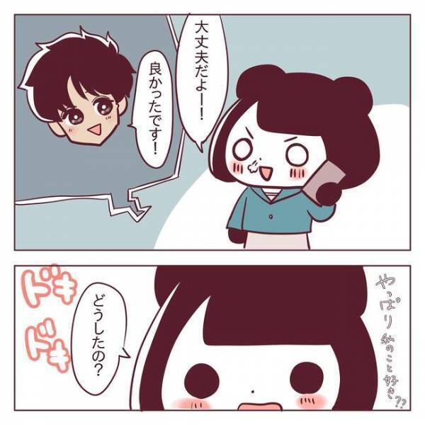 「ガーン！」好意じゃないってコト！？彼との電話で感じたことは＜非モテ女子ヒロインになる＞