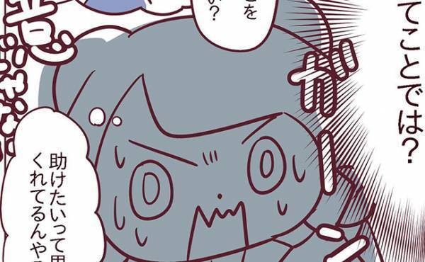 「ガーン！」好意じゃないってコト！？彼との電話で感じたことは＜非モテ女子ヒロインになる＞