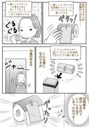 「なにこれ！？」母が実家のトイレで見つけた「謎の紙」。正体はまさかの物で！？