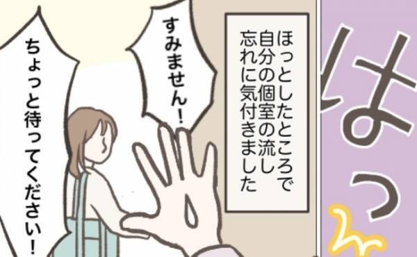 「待って！入らないで！」思わず冷や汗！娘に気を取られスーパーのトイレでまさかの失敗！