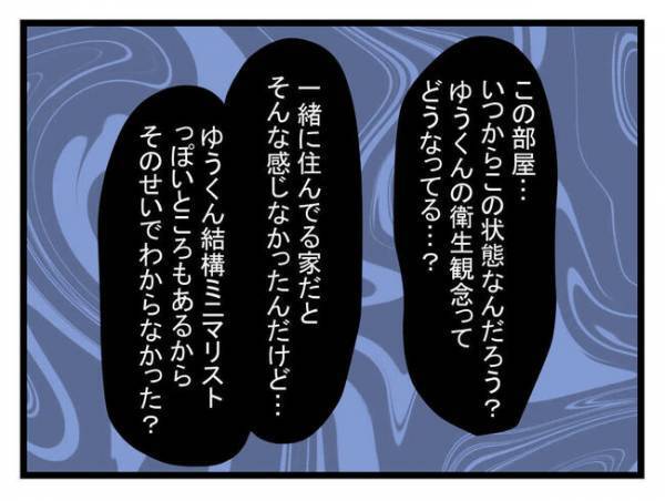 「ようやく帰れる…」ゴミ屋敷の義実家から帰ろうとすると義母が呼び止めまさかの＜恐怖の義実家＞