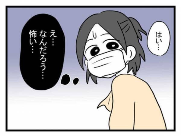 「ようやく帰れる…」ゴミ屋敷の義実家から帰ろうとすると義母が呼び止めまさかの＜恐怖の義実家＞