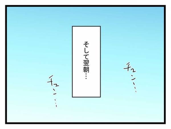 「ようやく帰れる…」ゴミ屋敷の義実家から帰ろうとすると義母が呼び止めまさかの＜恐怖の義実家＞