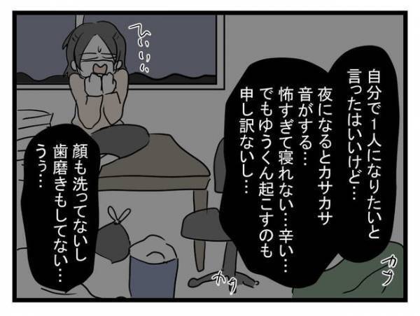 「ようやく帰れる…」ゴミ屋敷の義実家から帰ろうとすると義母が呼び止めまさかの＜恐怖の義実家＞