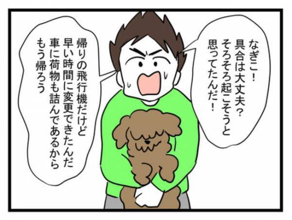 「ようやく帰れる…」ゴミ屋敷の義実家から帰ろうとすると義母が呼び止めまさかの＜恐怖の義実家＞