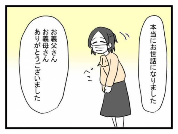 「ようやく帰れる…」ゴミ屋敷の義実家から帰ろうとすると義母が呼び止めまさかの＜恐怖の義実家＞