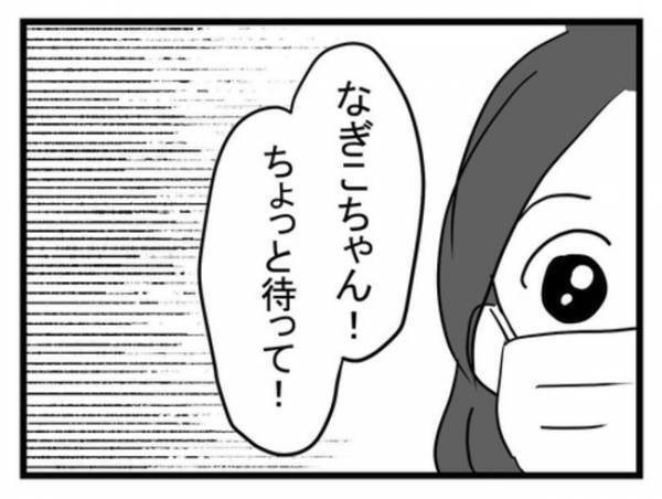 「ようやく帰れる…」ゴミ屋敷の義実家から帰ろうとすると義母が呼び止めまさかの＜恐怖の義実家＞