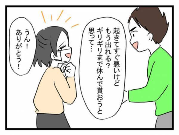 「ようやく帰れる…」ゴミ屋敷の義実家から帰ろうとすると義母が呼び止めまさかの＜恐怖の義実家＞