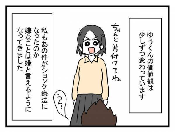 「結婚してもいいのかな…」彼の家族との価値観の違いにドン引きした私の決断とは？＜恐怖の義実家＞