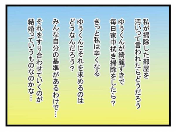 「結婚してもいいのかな…」彼の家族との価値観の違いにドン引きした私の決断とは？＜恐怖の義実家＞