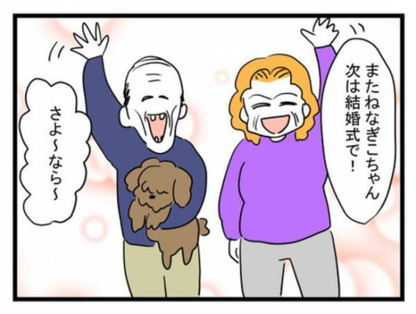 「結婚してもいいのかな…」彼の家族との価値観の違いにドン引きした私の決断とは？＜恐怖の義実家＞