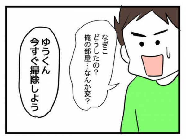 「結婚してもいいのかな…」彼の家族との価値観の違いにドン引きした私の決断とは？＜恐怖の義実家＞
