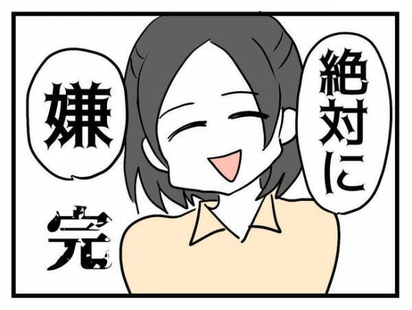 「結婚してもいいのかな…」彼の家族との価値観の違いにドン引きした私の決断とは？＜恐怖の義実家＞