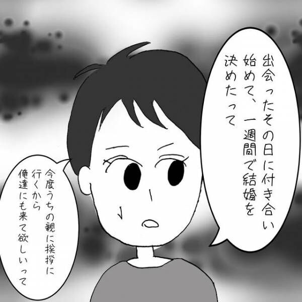 変な女1