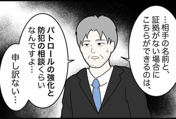 「もしドアが開いていたら…」警察が告げた最悪の事態とは！？＜怪しいお客さま＞