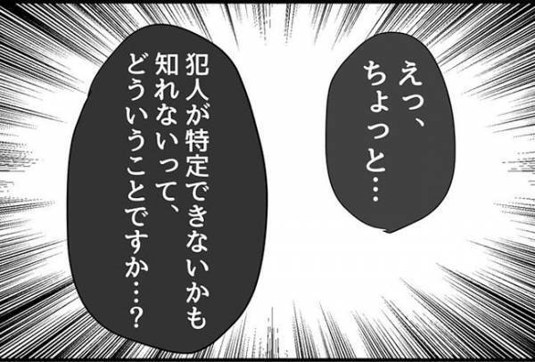 「もしドアが開いていたら…」警察が告げた最悪の事態とは！？＜怪しいお客さま＞