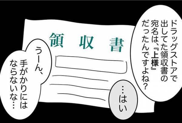 「もしドアが開いていたら…」警察が告げた最悪の事態とは！？＜怪しいお客さま＞