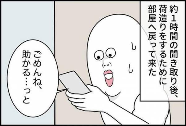 「もしドアが開いていたら…」警察が告げた最悪の事態とは！？＜怪しいお客さま＞